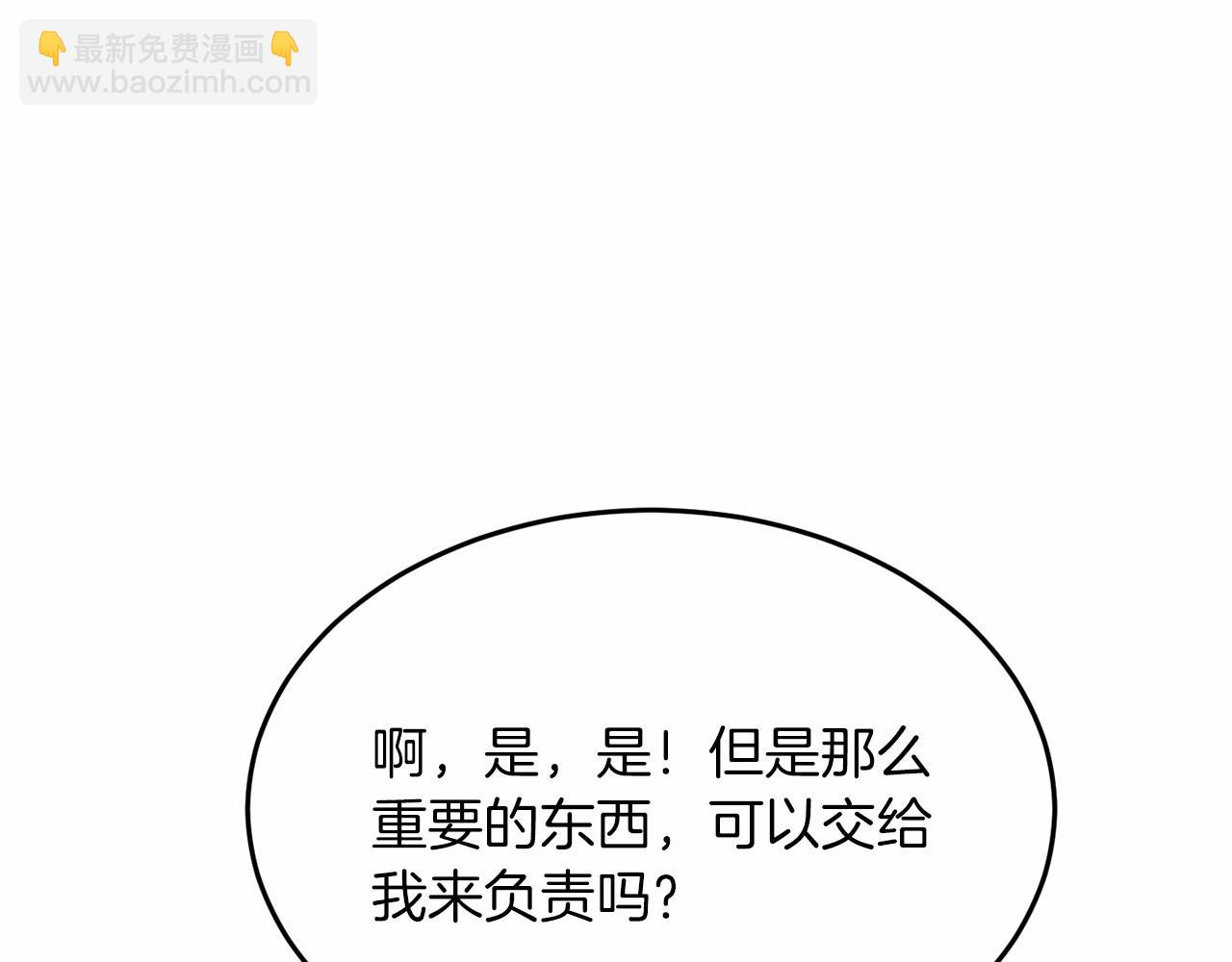 第6话 容易煽动的人们41
