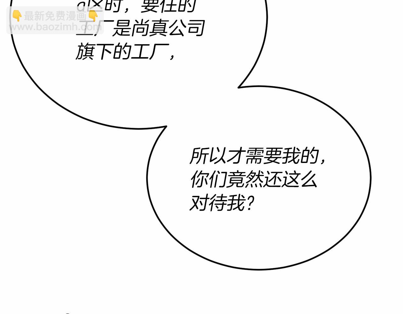 第6话 容易煽动的人们53