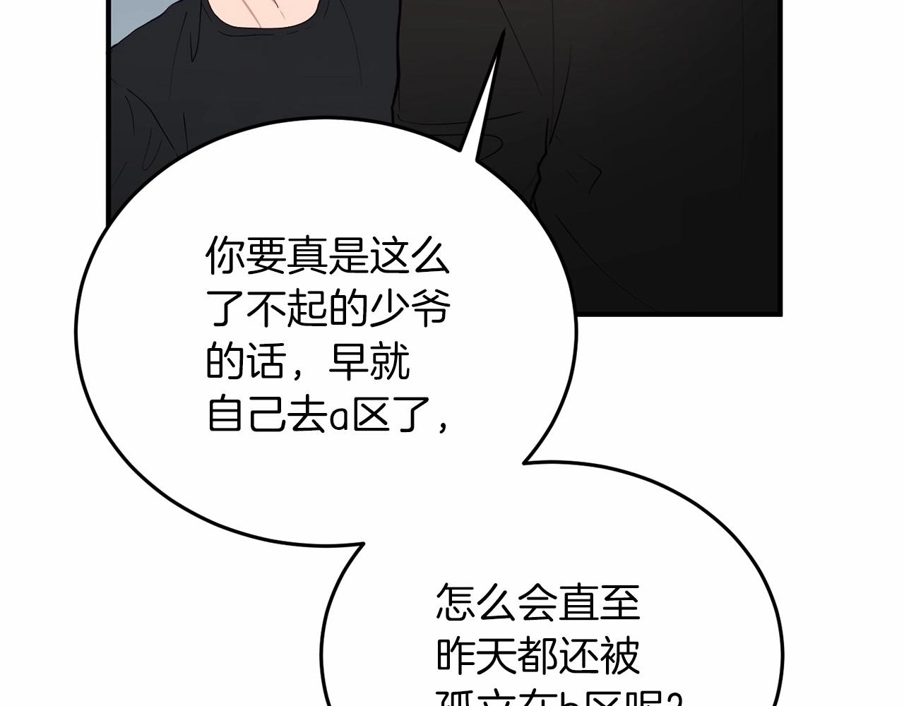 第6话 容易煽动的人们63
