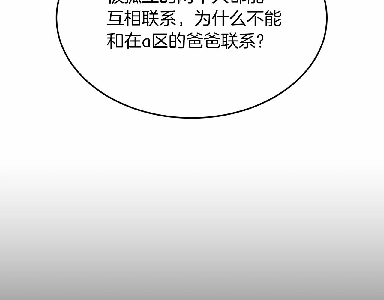 第6话 容易煽动的人们75
