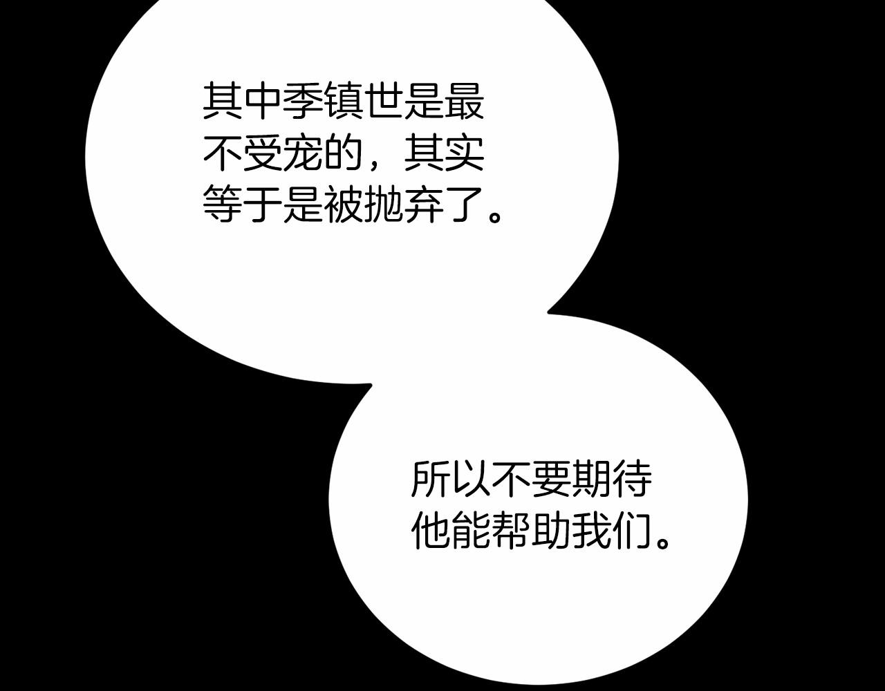第6话 容易煽动的人们80