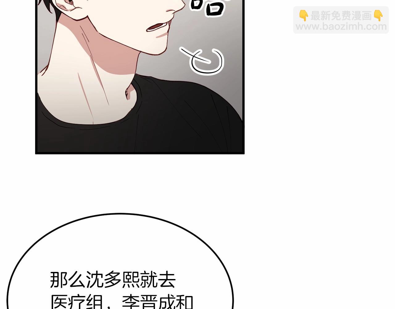 第6话 容易煽动的人们95