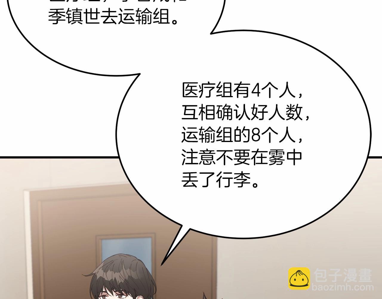 第6话 容易煽动的人们96