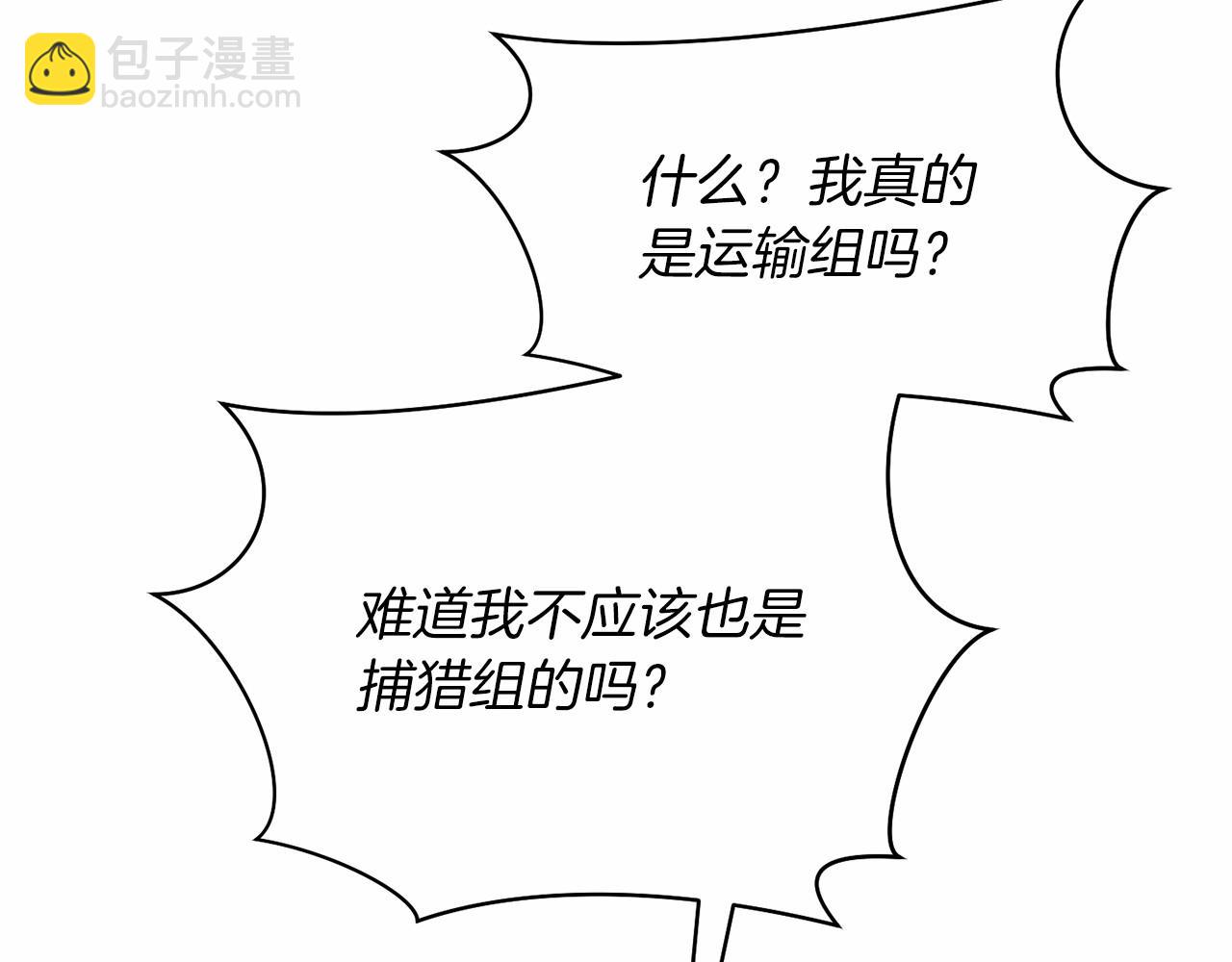 第6话 容易煽动的人们99