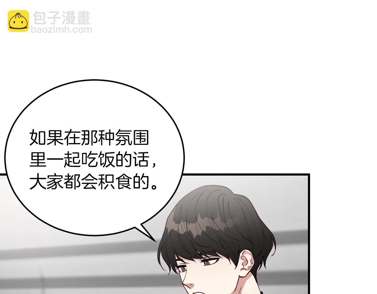 第10话 难以拒绝的温情110