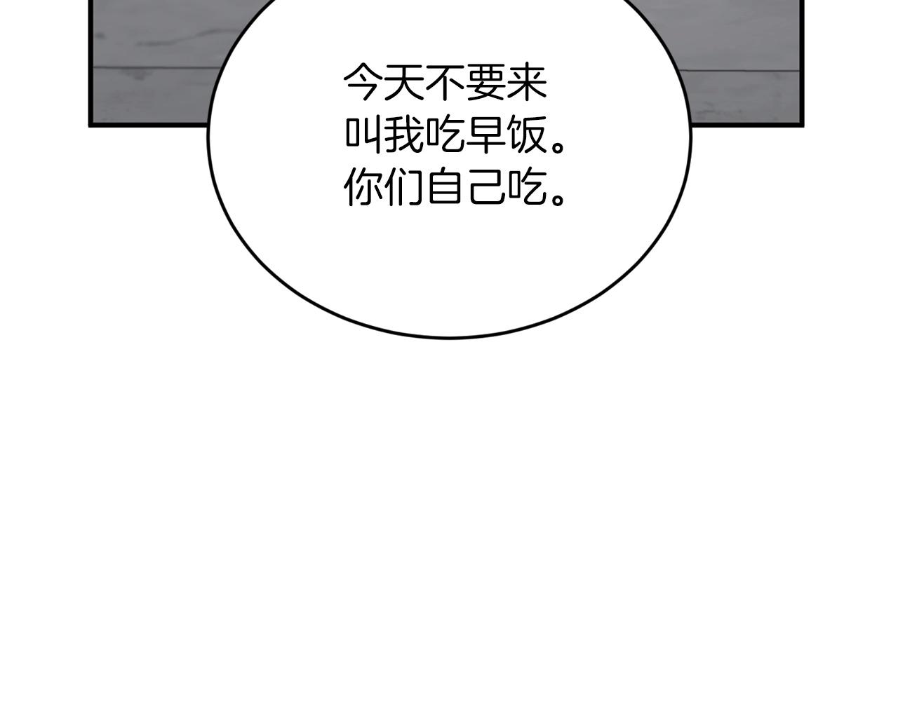 第10话 难以拒绝的温情114