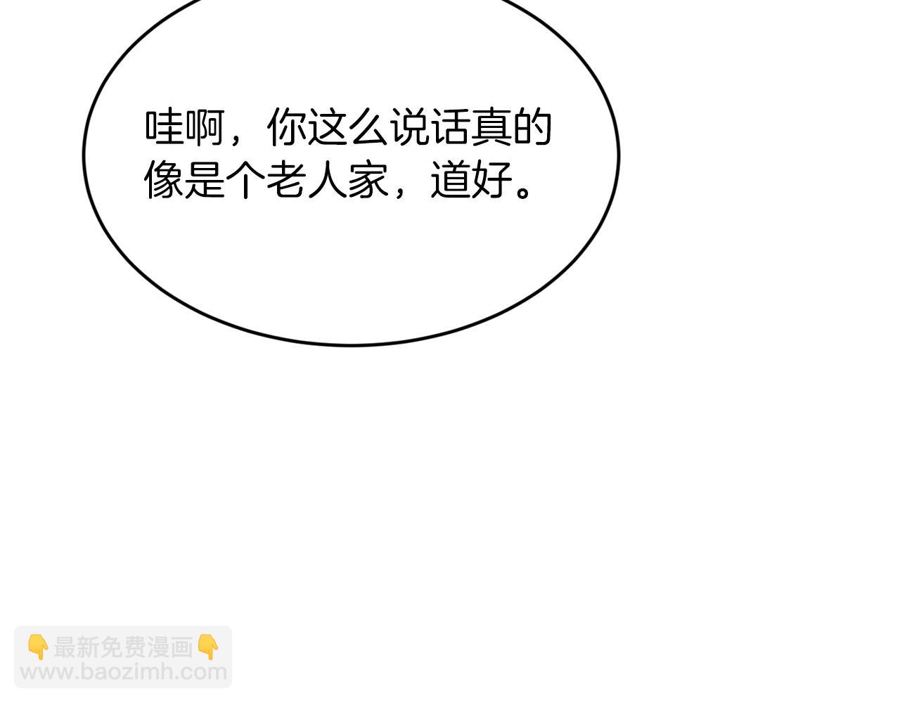 第10话 难以拒绝的温情145