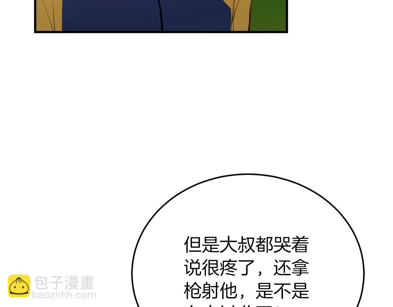 第10话 难以拒绝的温情164
