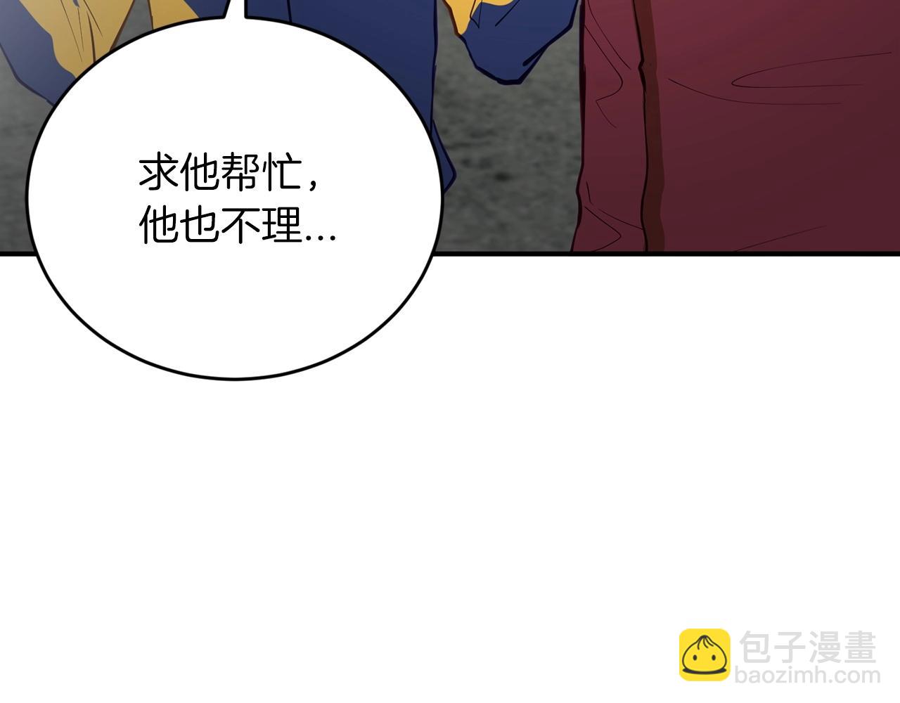 第10话 难以拒绝的温情166