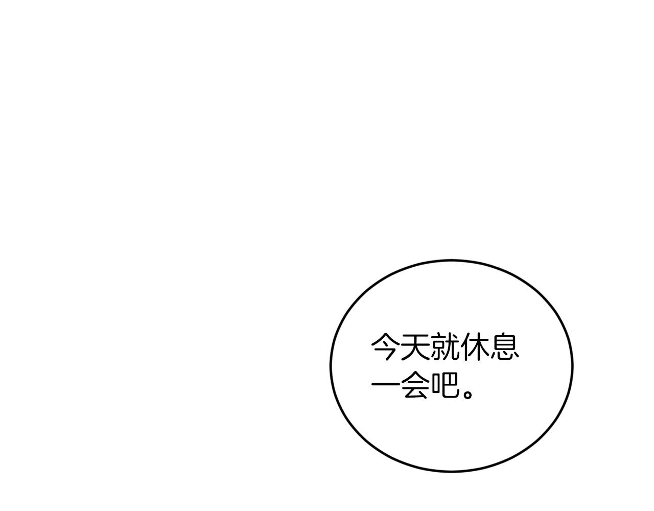 第17话 我怎么晕倒的？117