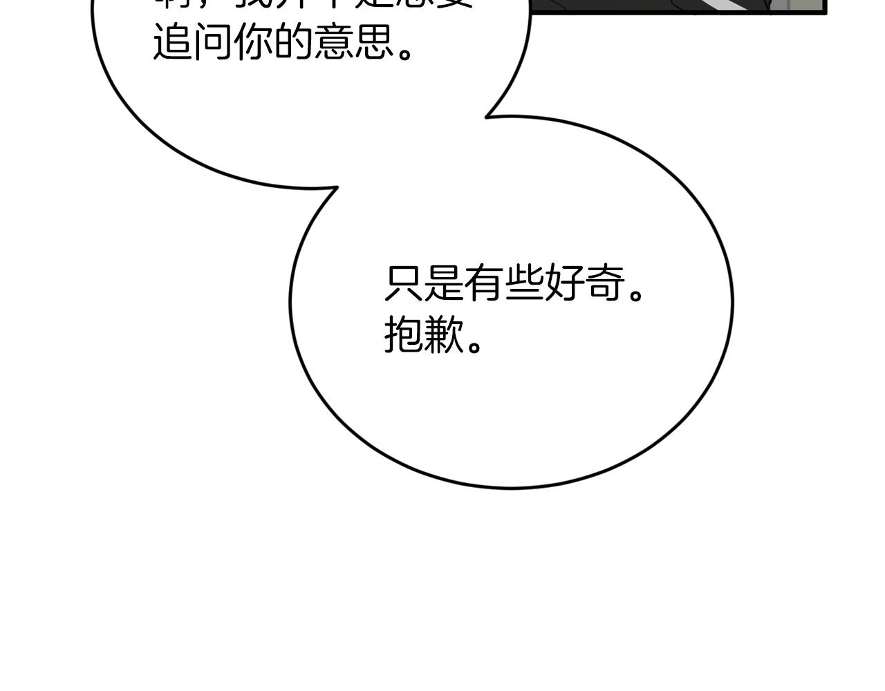 第17话 我怎么晕倒的？152