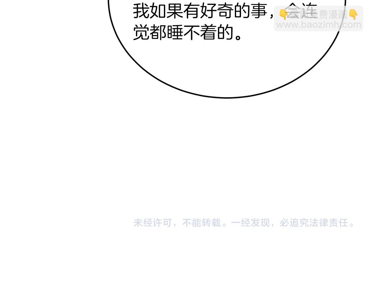 第17话 我怎么晕倒的？161