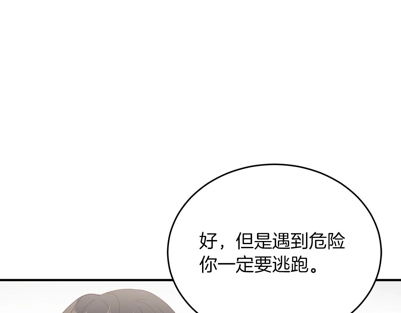 第17话 我怎么晕倒的？29