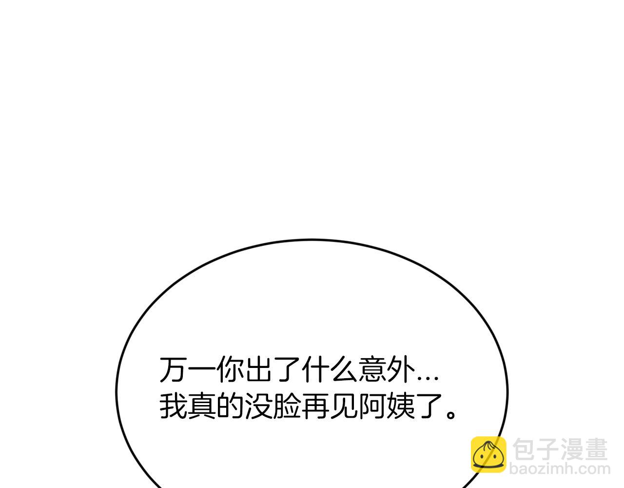 第17话 我怎么晕倒的？4