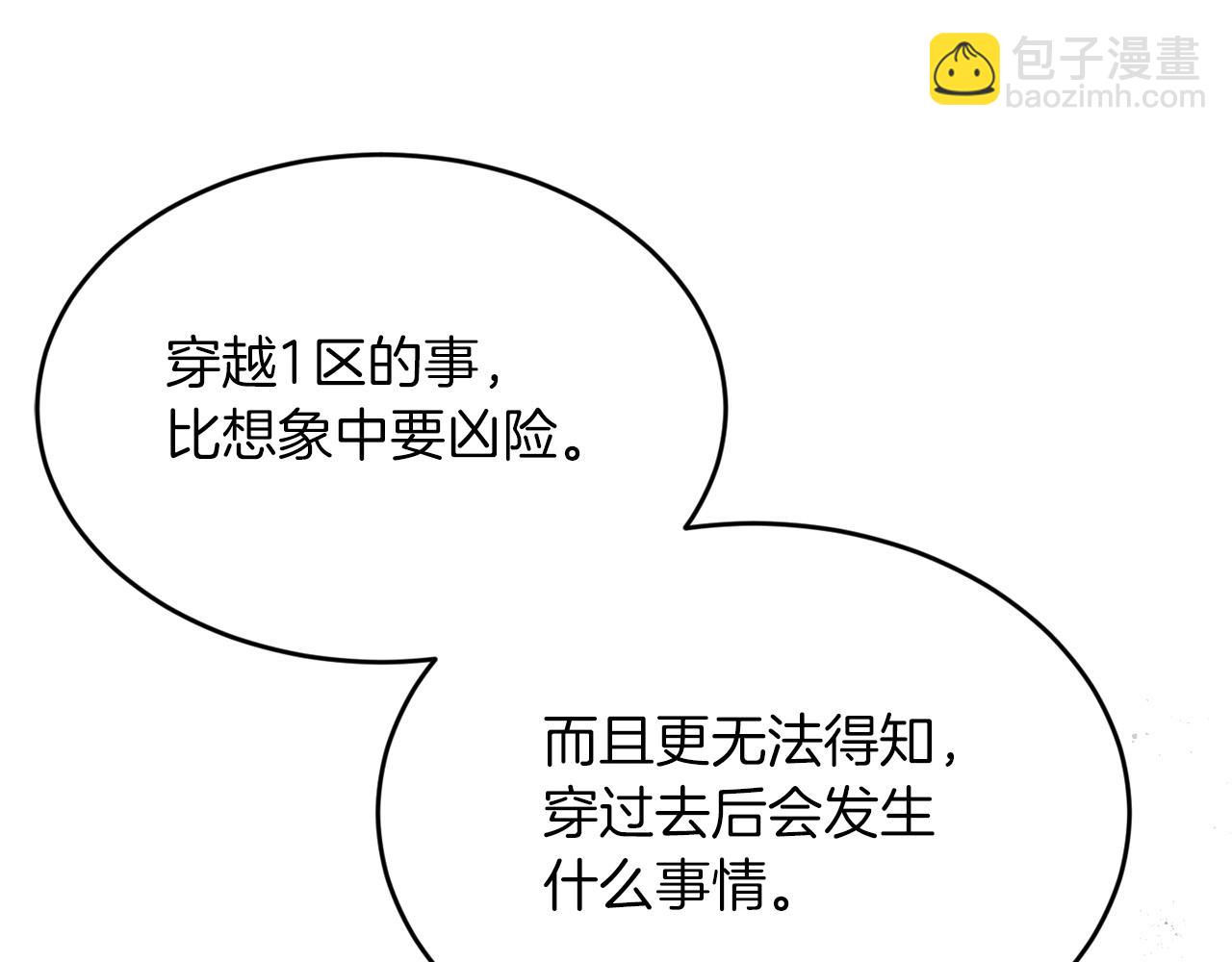第17话 我怎么晕倒的？7