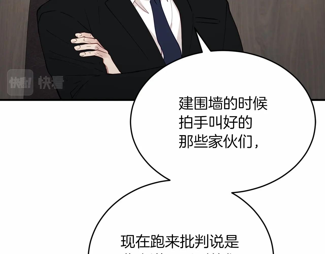 第25话 我一直在A区149