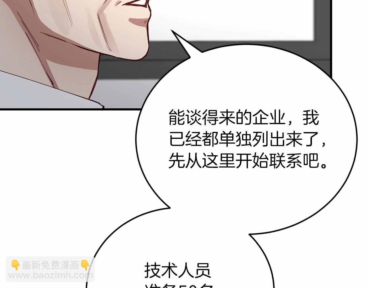 第25话 我一直在A区159