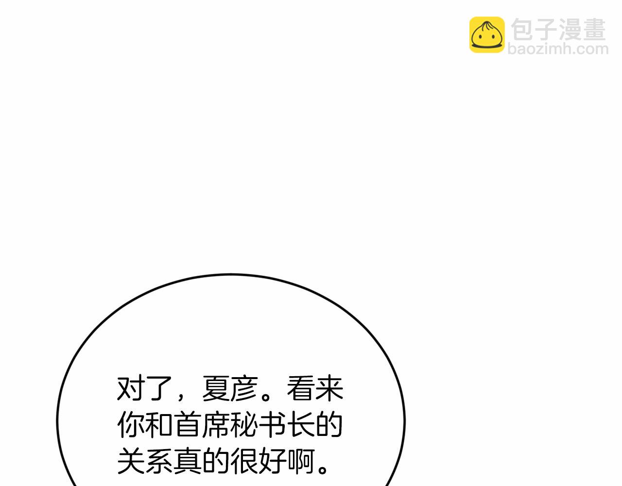 第25话 我一直在A区47