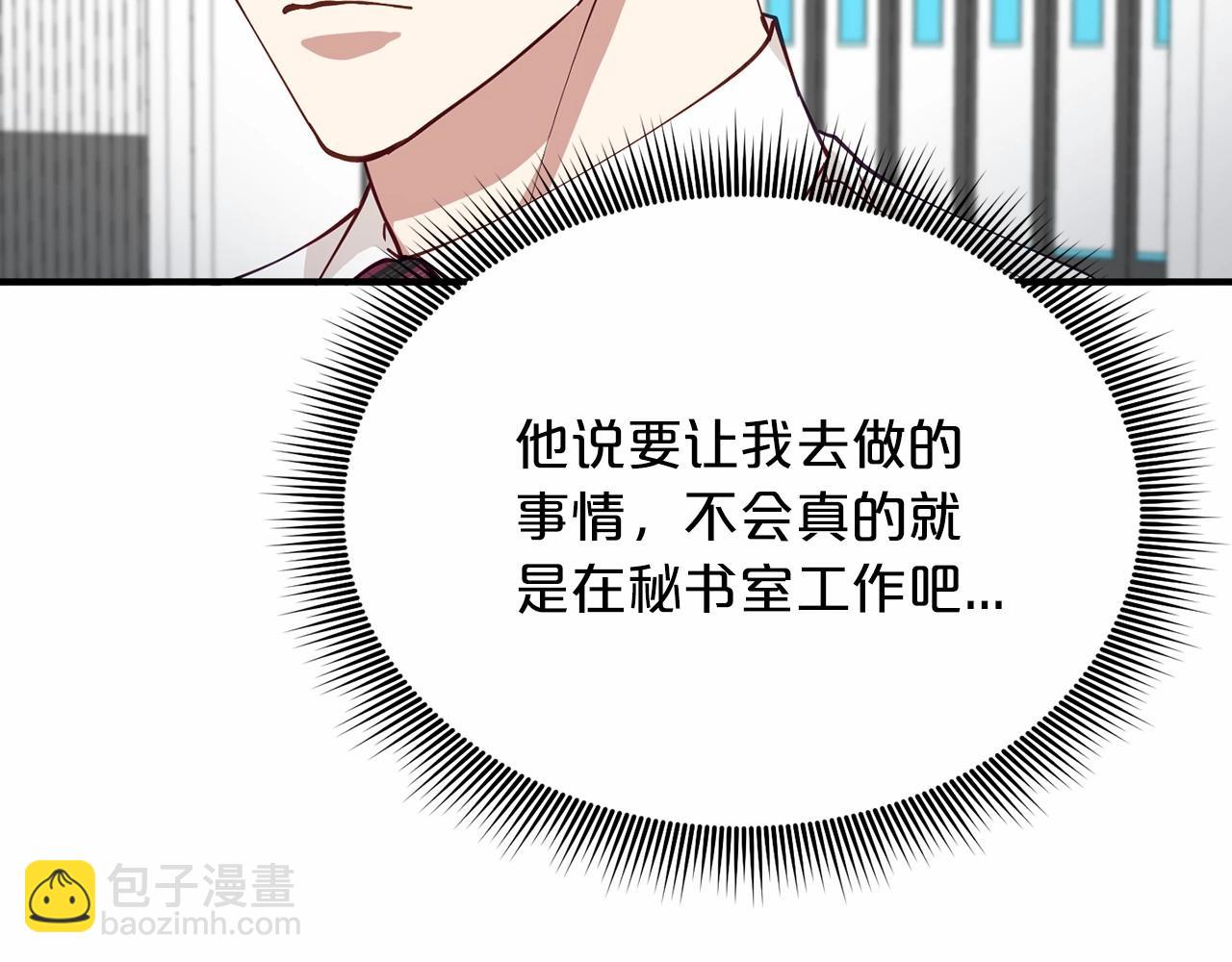 第25话 我一直在A区50