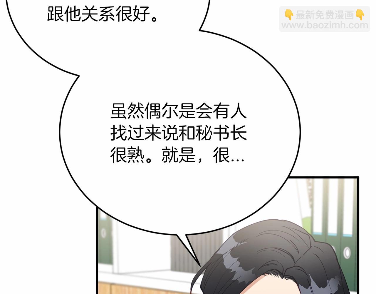 第25话 我一直在A区56