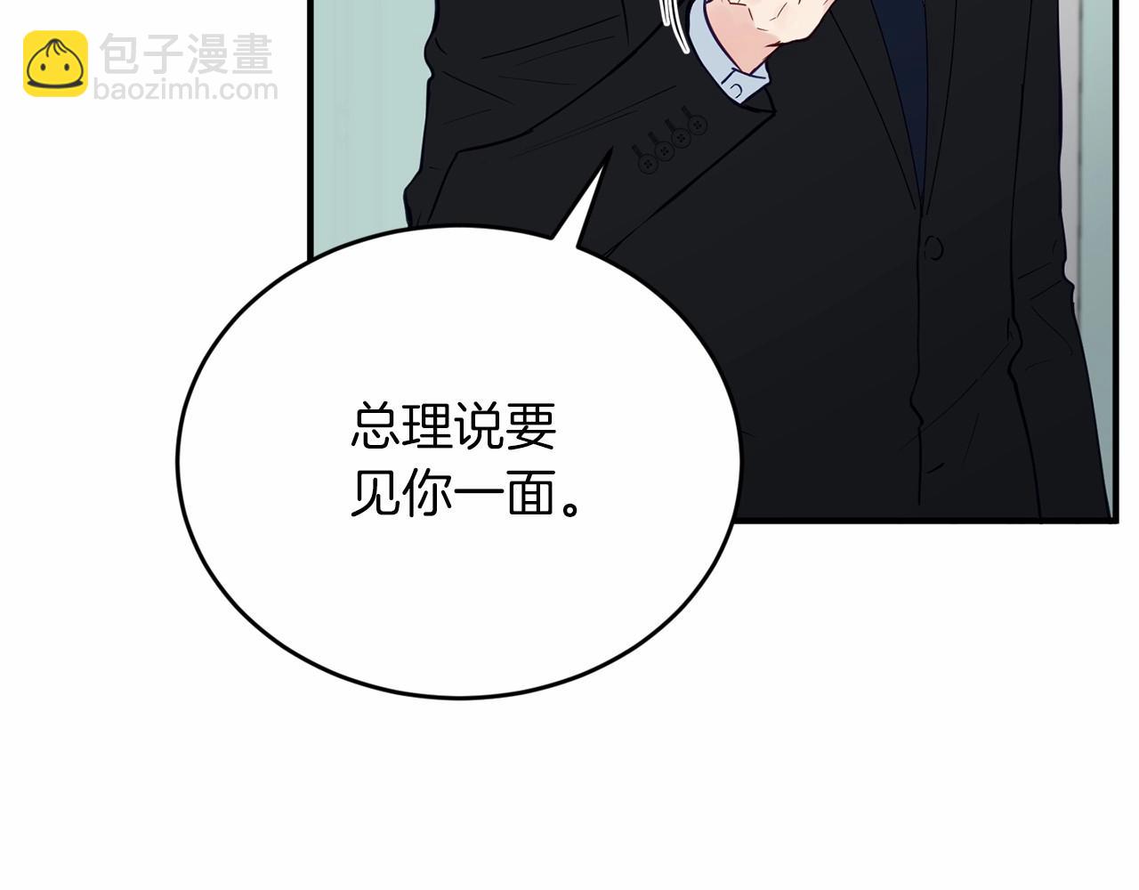 第25话 我一直在A区77