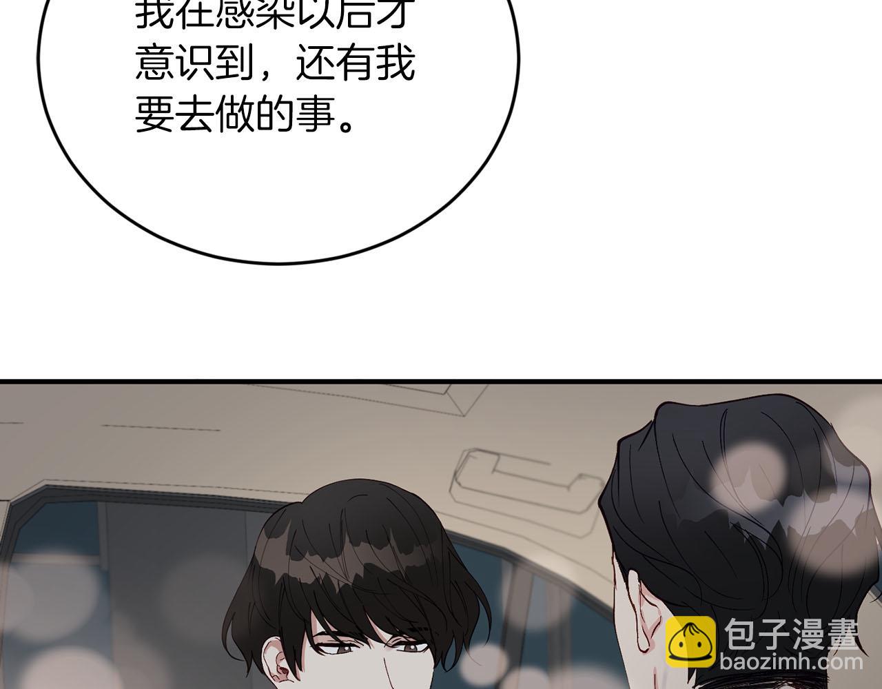 第27话 研制疫苗的目的122