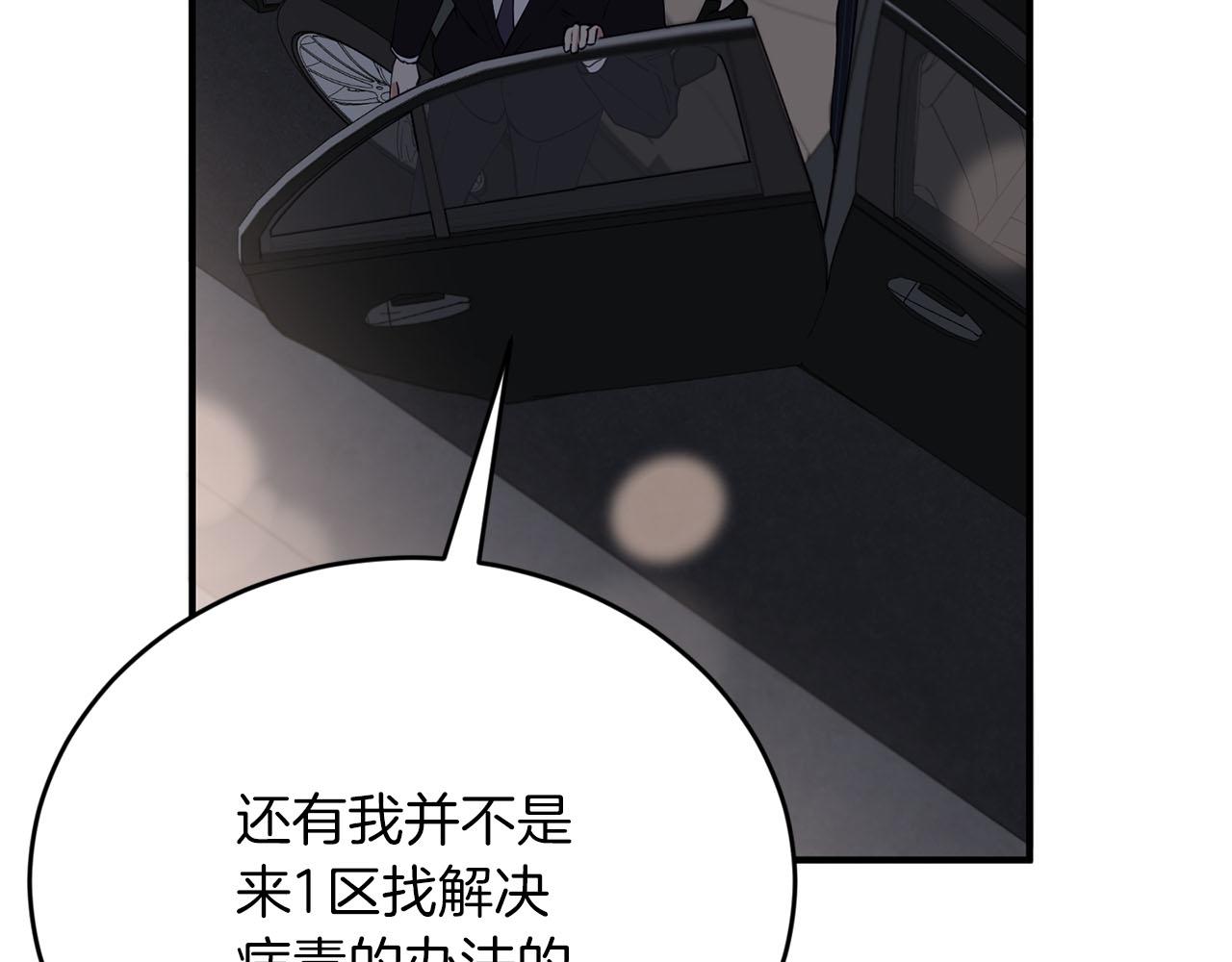 第27话 研制疫苗的目的134