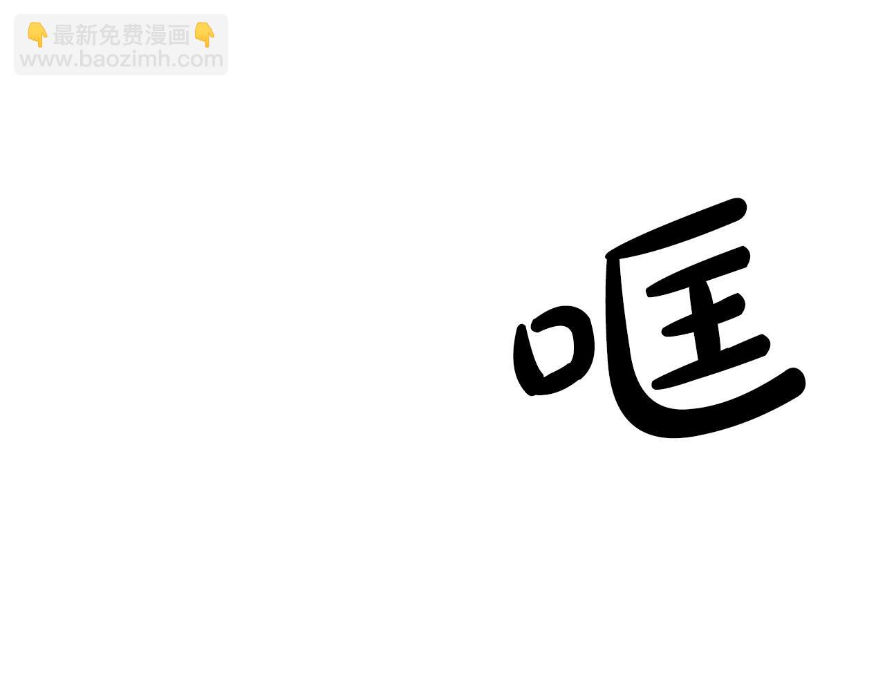 第27话 研制疫苗的目的139