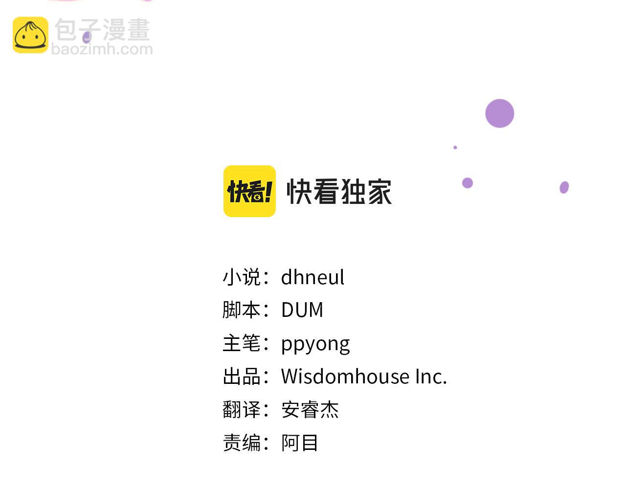 第27话 研制疫苗的目的2
