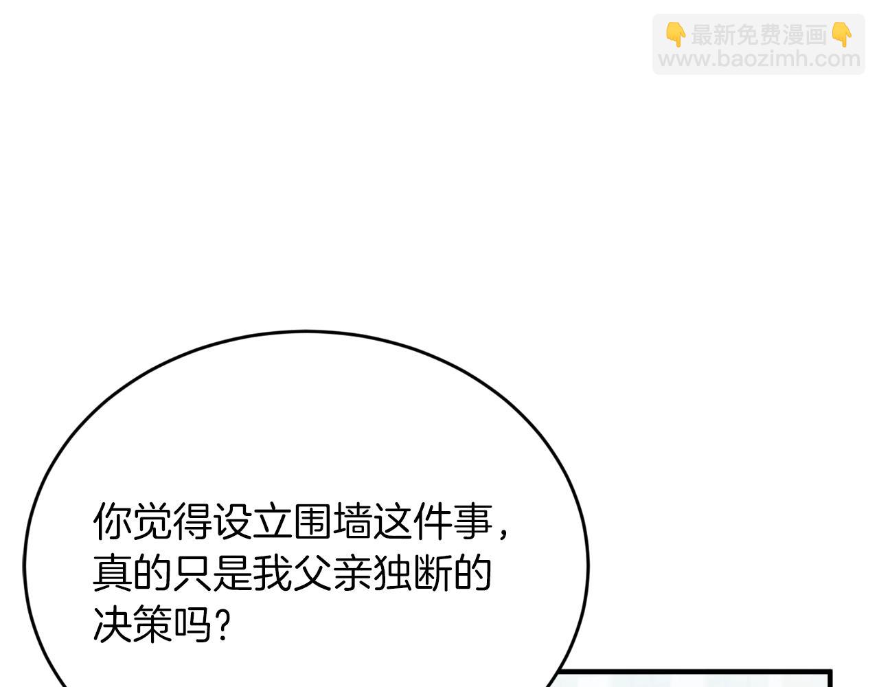 第31话 推倒围墙计划111