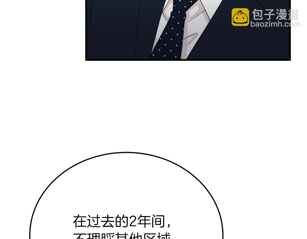 第31话 推倒围墙计划113