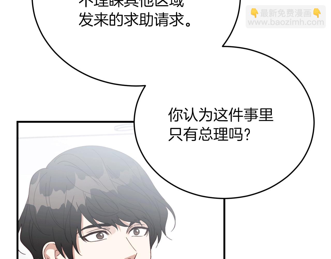 第31话 推倒围墙计划114