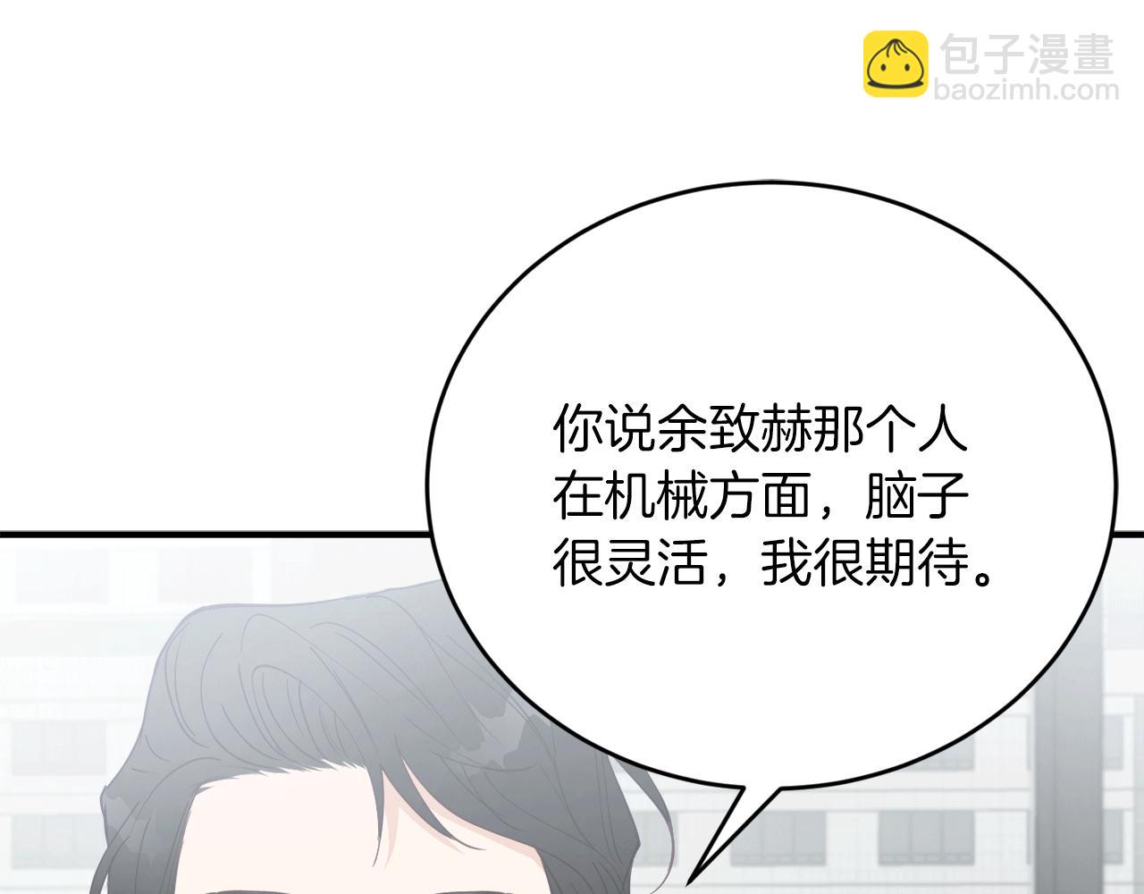 第31话 推倒围墙计划122