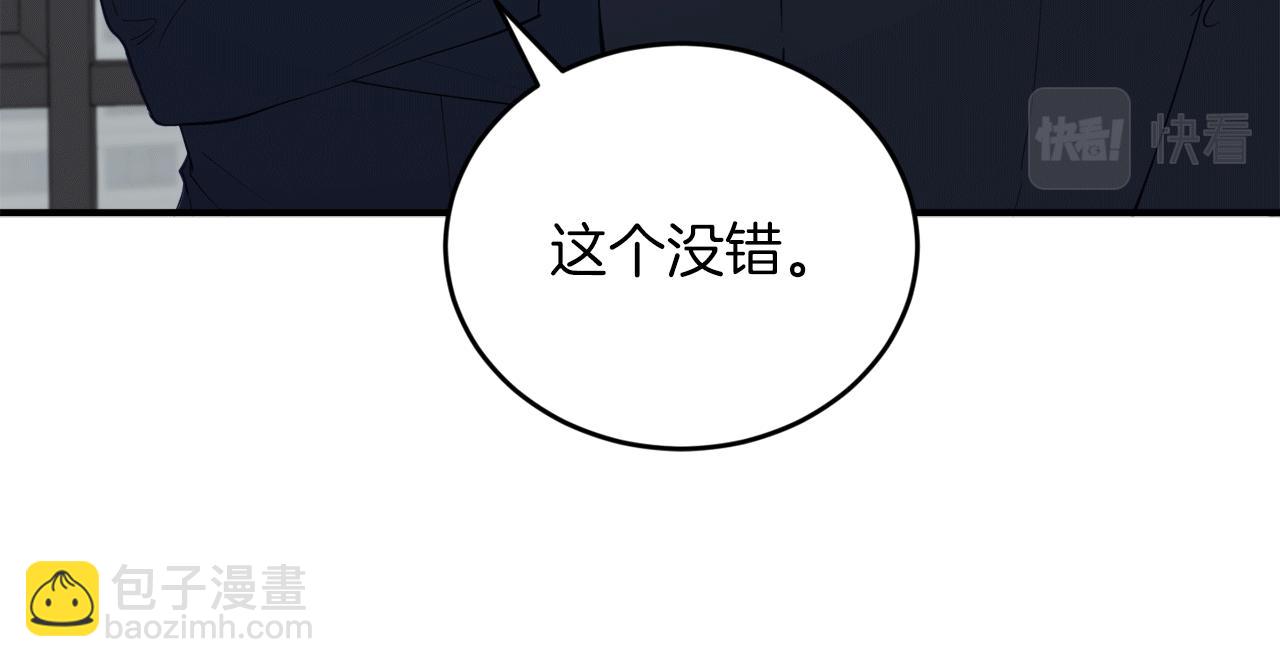 第31话 推倒围墙计划14