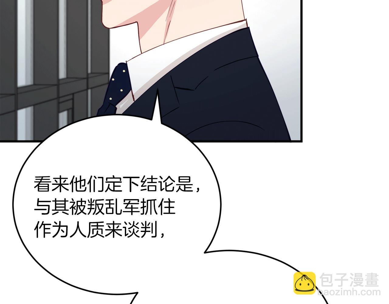 第31话 推倒围墙计划149