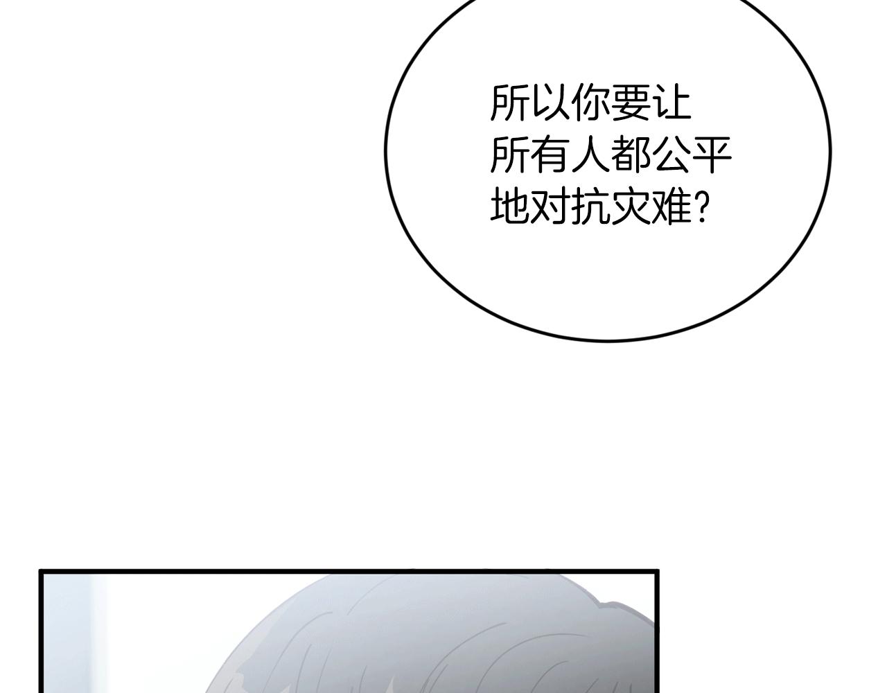 第31话 推倒围墙计划172