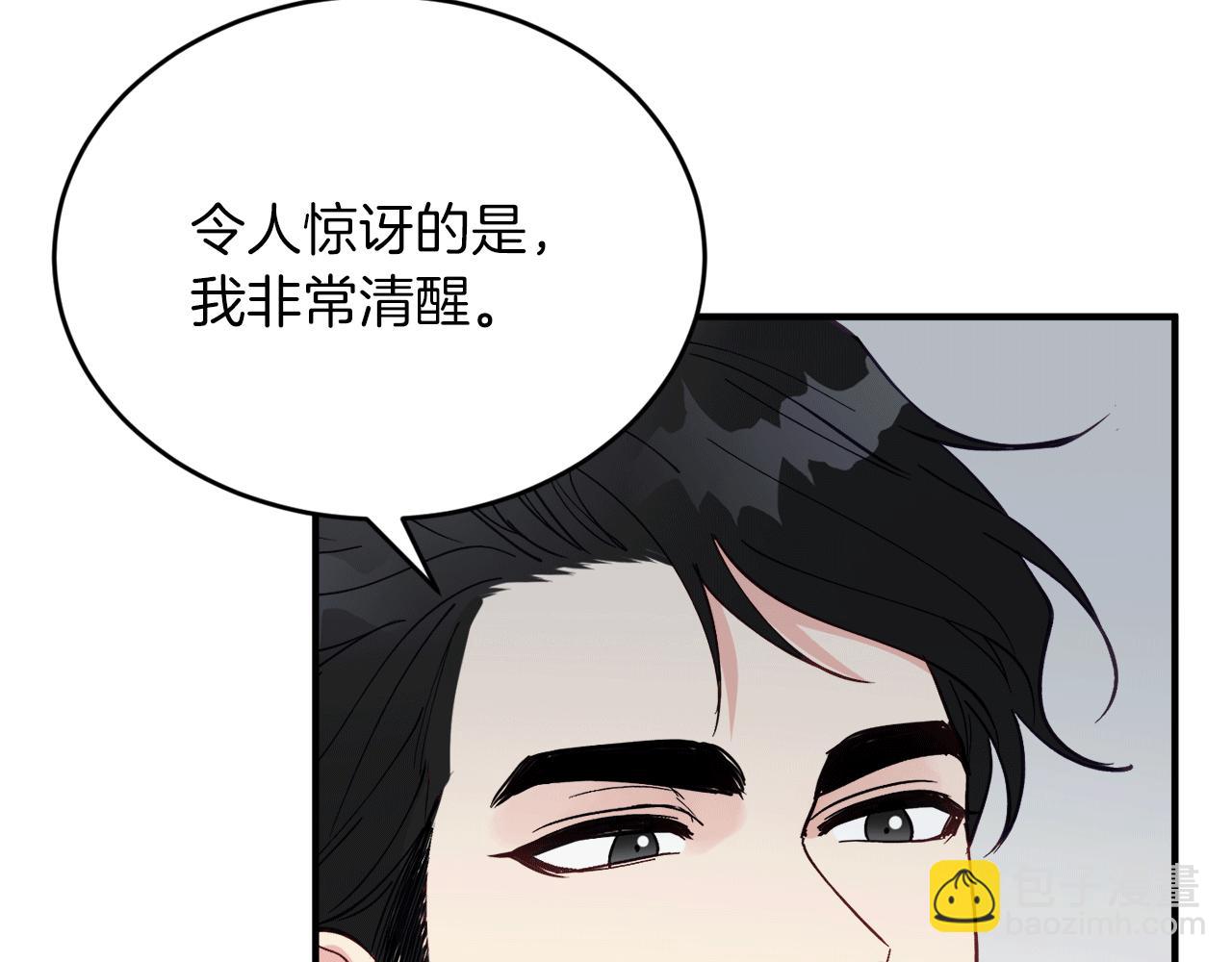 第31话 推倒围墙计划175