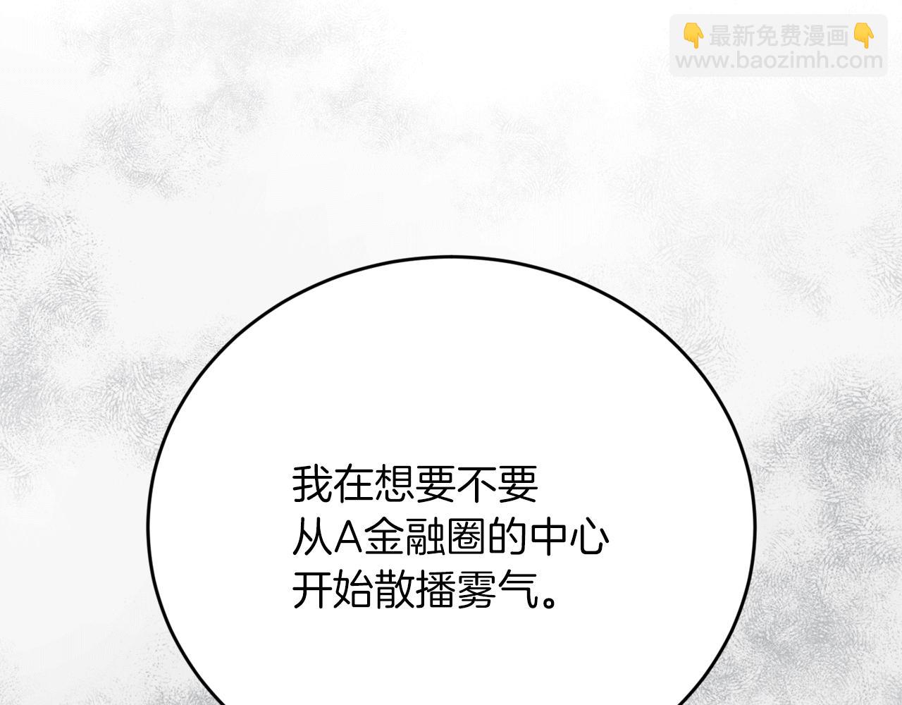 第31话 推倒围墙计划177