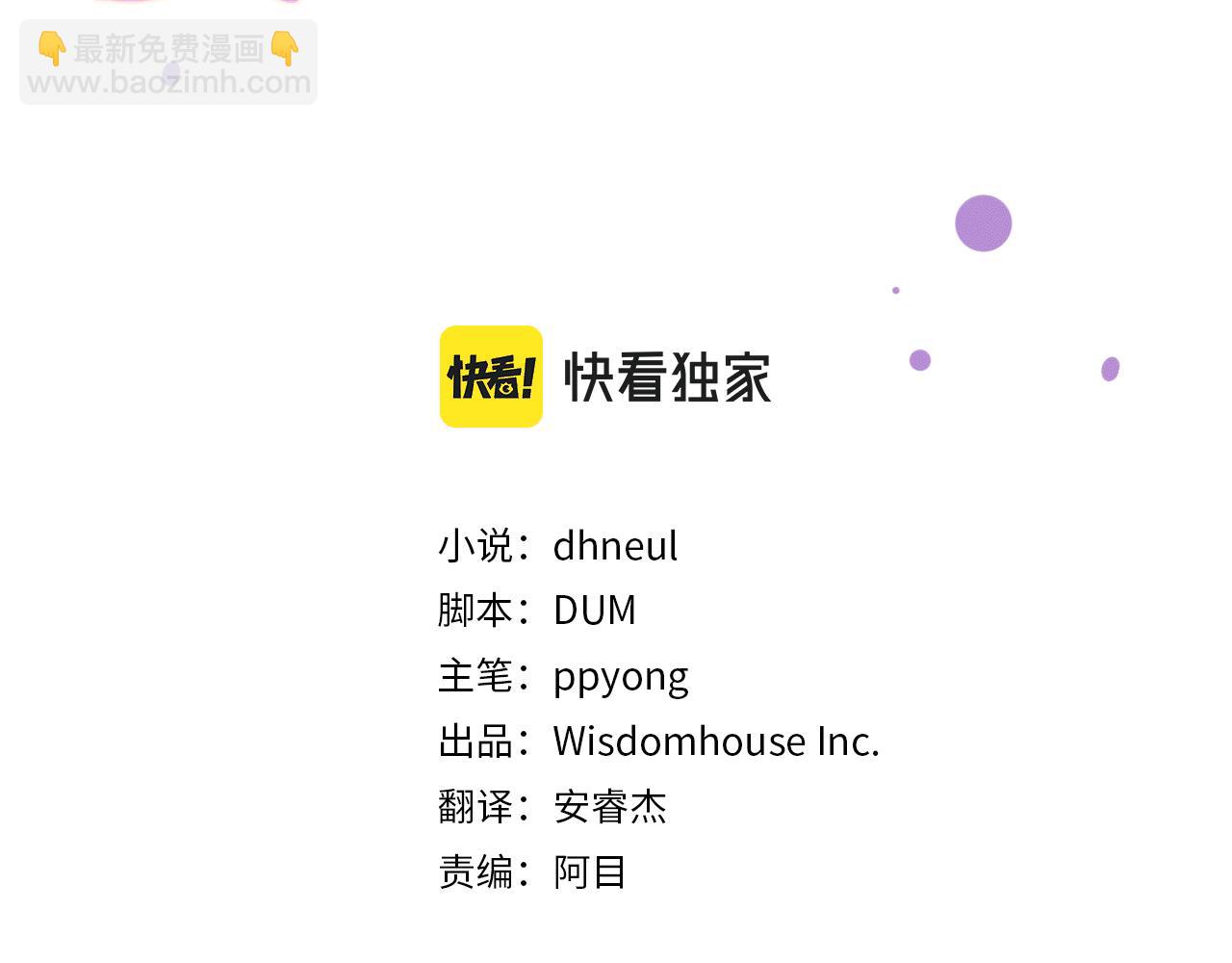 第31话 推倒围墙计划2