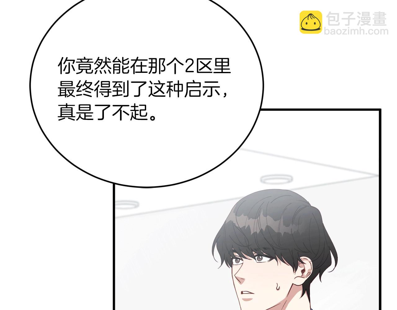 第31话 推倒围墙计划21