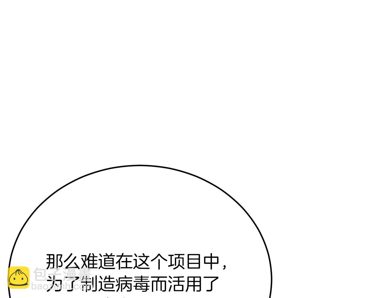 第31话 推倒围墙计划24