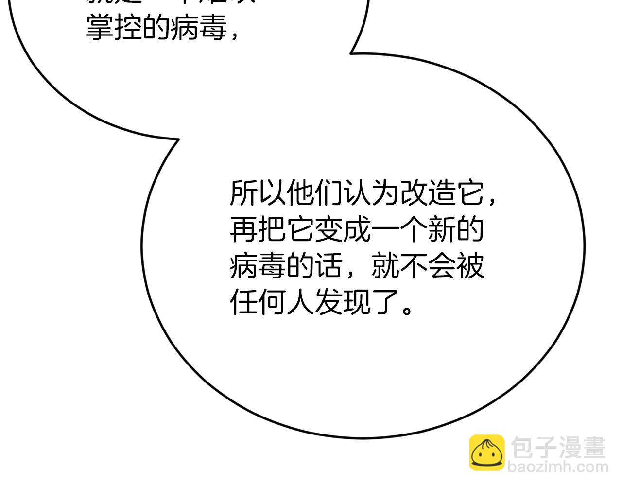 第31话 推倒围墙计划30