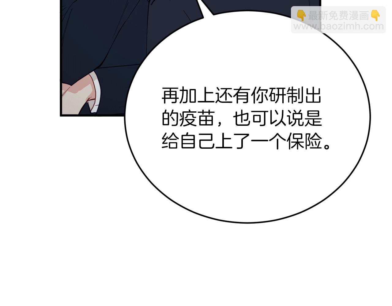 第31话 推倒围墙计划32