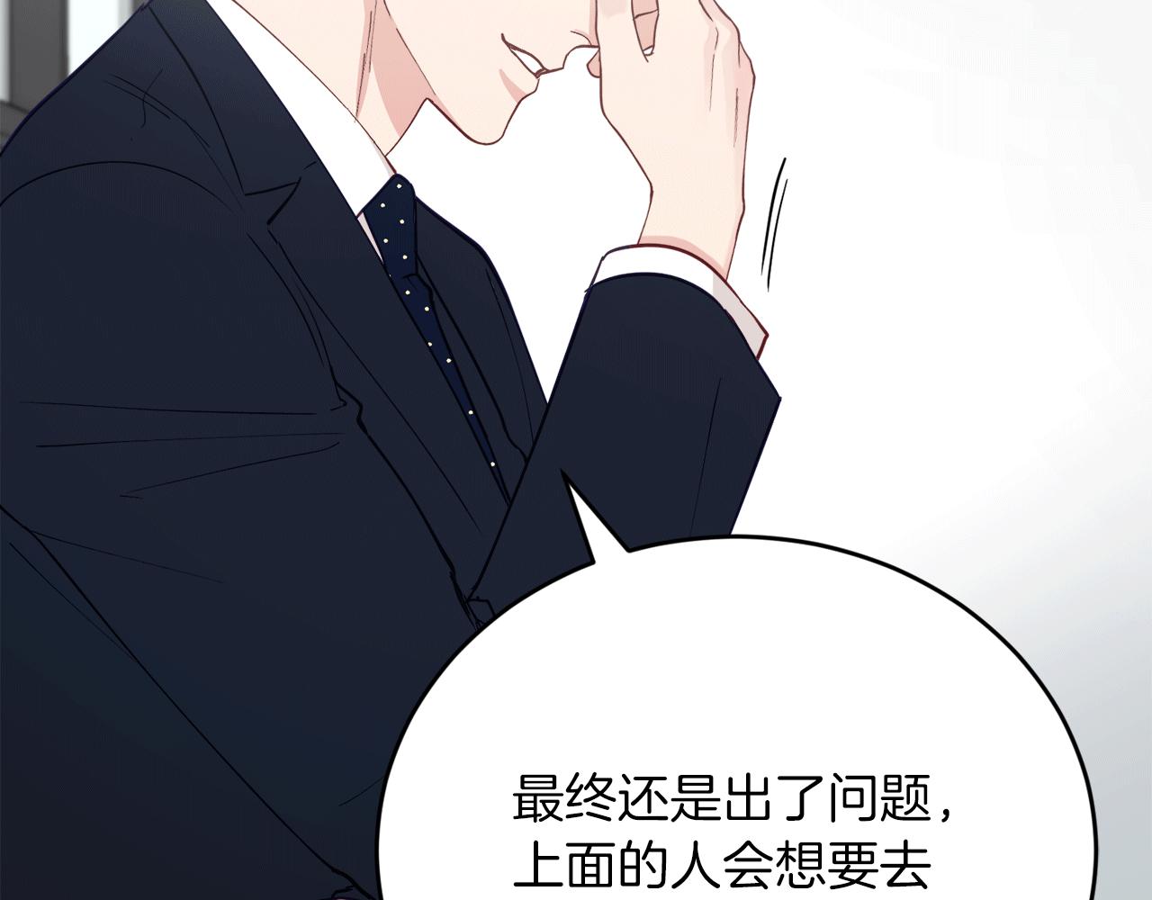 第31话 推倒围墙计划34