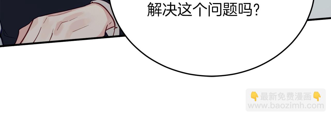第31话 推倒围墙计划35