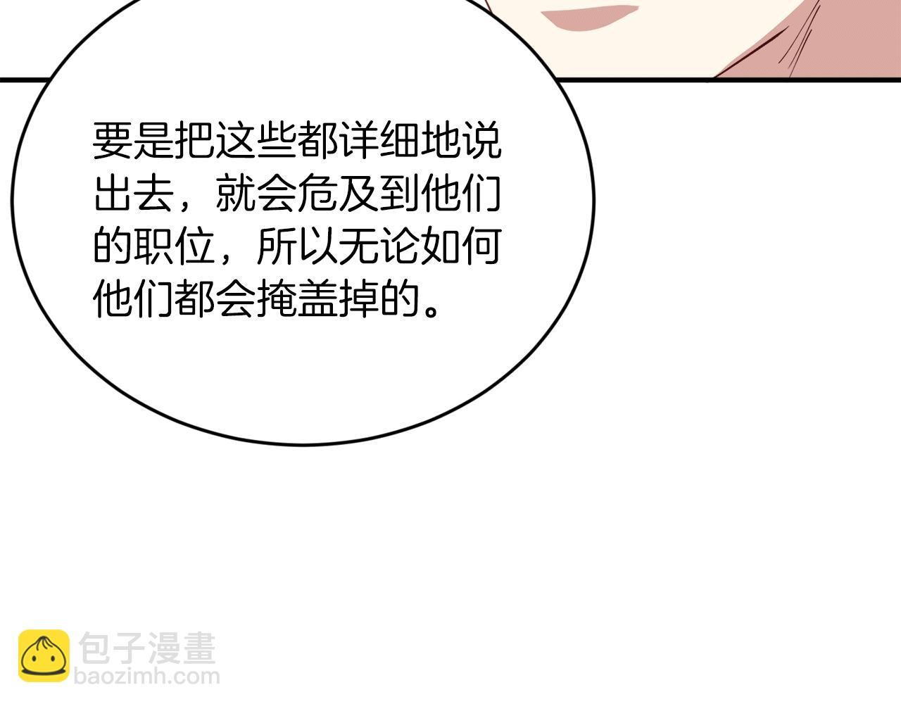 第31话 推倒围墙计划37