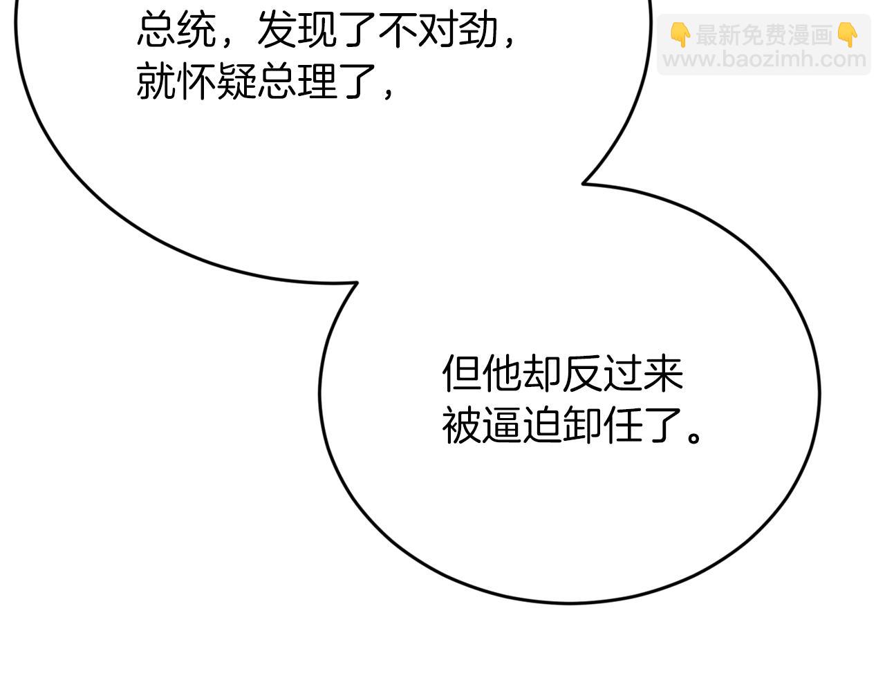 第31话 推倒围墙计划39