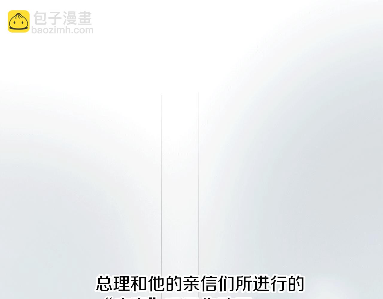 第31话 推倒围墙计划4
