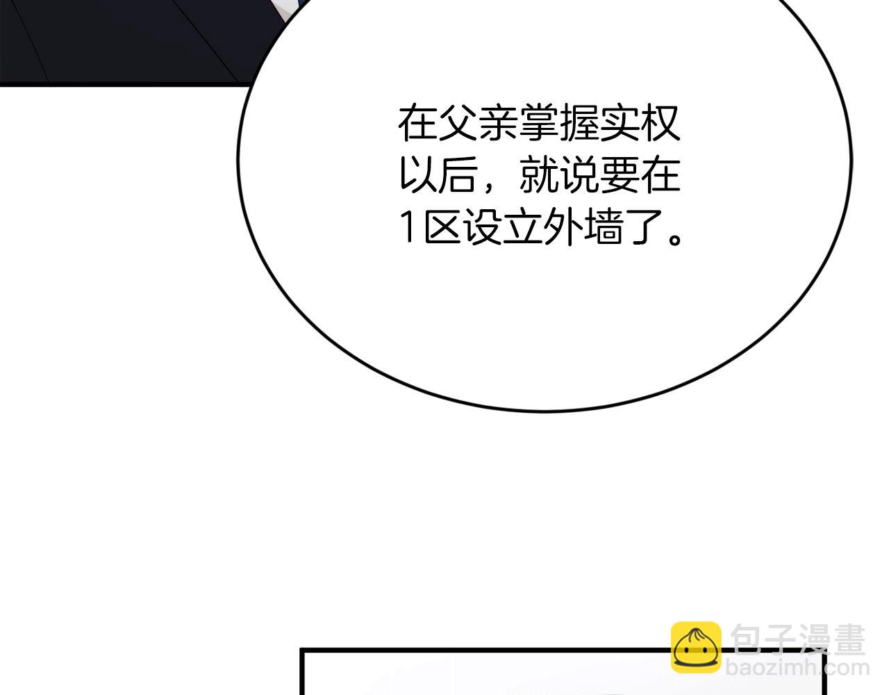 第31话 推倒围墙计划41