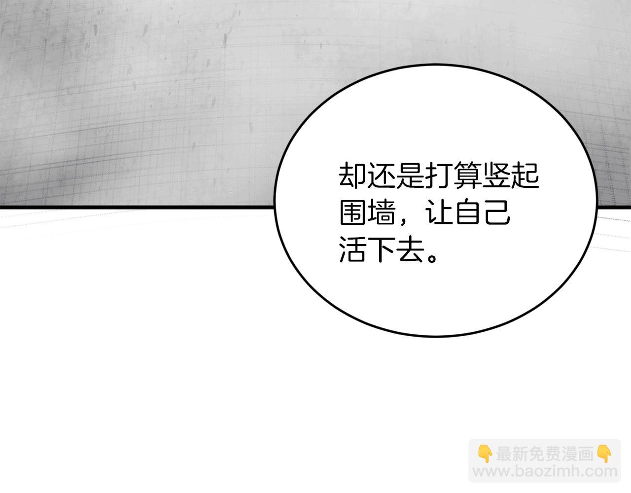 第31话 推倒围墙计划45
